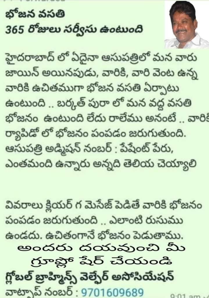 global-brahmins-welface-association-food-for-poor-in-hospital
